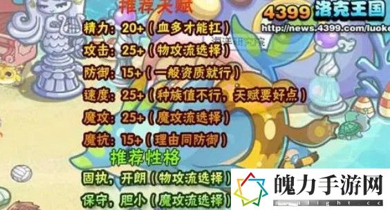 洛克王国乐园如何升级