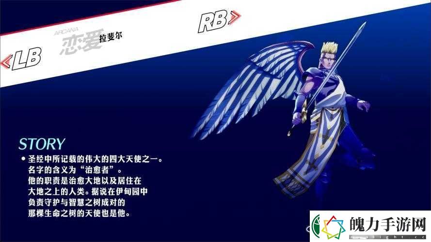 灵魂能力6拉斐尔图鉴全揭秘
