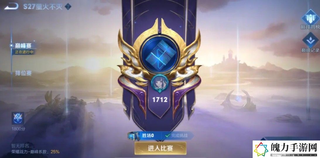 王者挑战赛和巅峰赛区别是什么