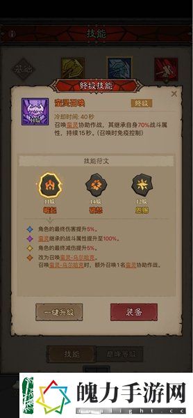 英雄没有闪原力锤流派怎么玩