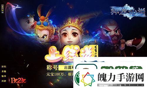新手逆袭1k2k神魔仙逆角色攻略