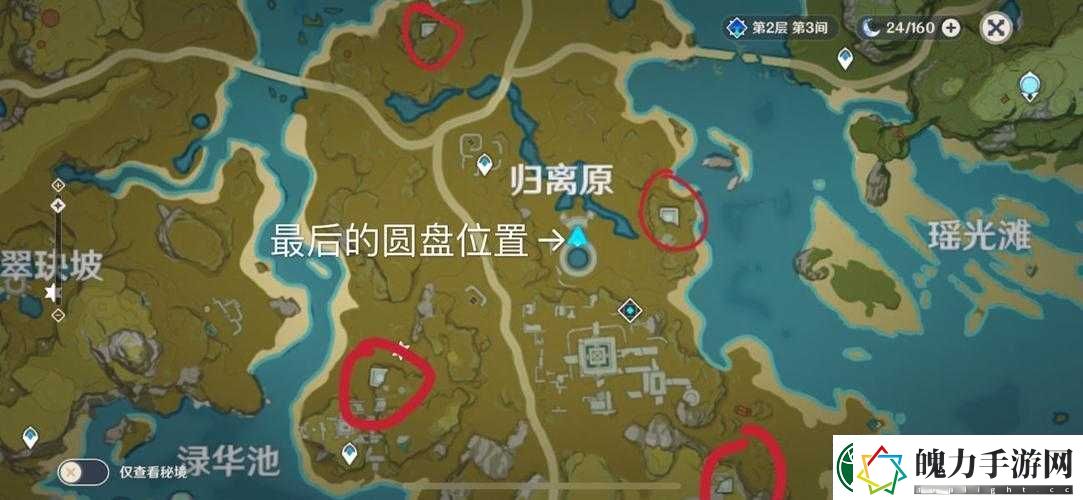 原神宝藏归离隐藏任务