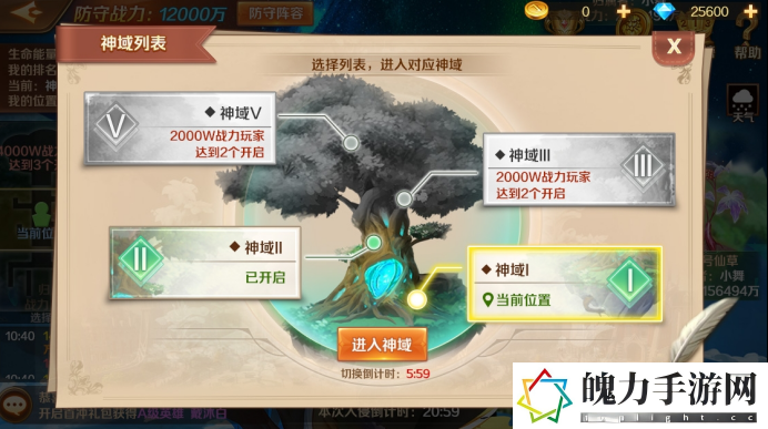 新斗罗大陆生命之树怎么玩 攻略帮你赚翻
