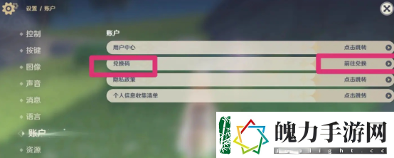 原神5.5前瞻兑换码大全