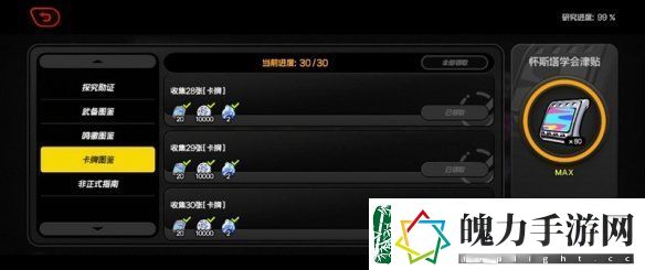 绝区零1.6迷失之地100%全收集攻略