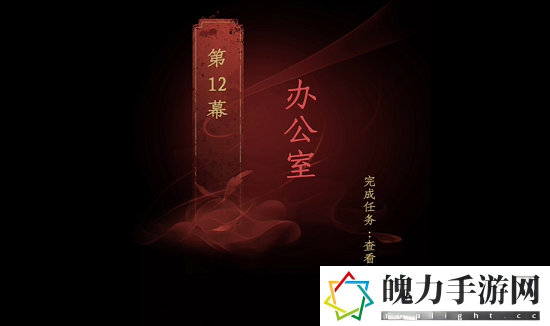 情棺第十二章怎么过 如何快速熟悉游戏内各大功能？
