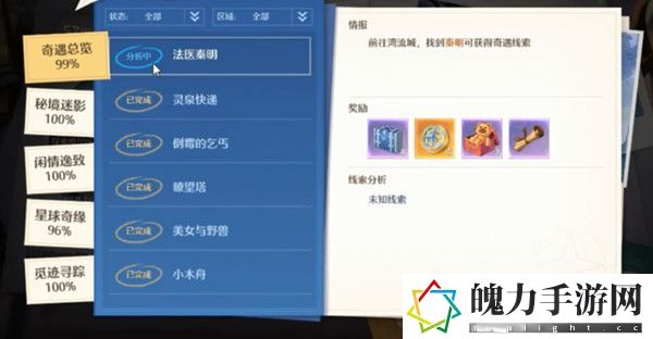 诺亚之心法医秦明奇遇完成攻略 战斗胜利全方案推荐