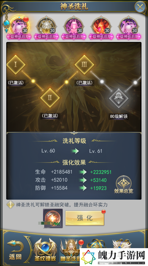 斗罗大陆H5融合魂环玩法介绍 攻略明确特长发挥