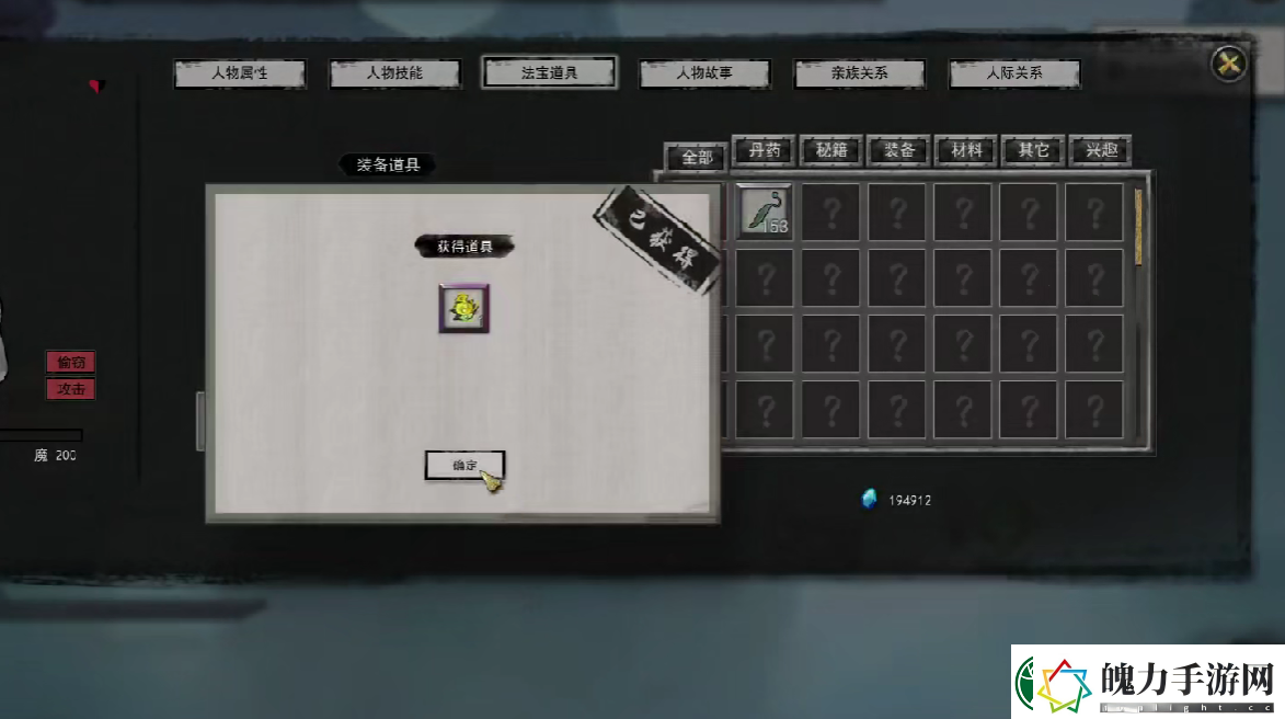 鬼谷八荒怎么双修