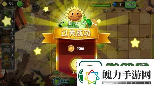植物大战僵尸2功夫世界第十天攻略