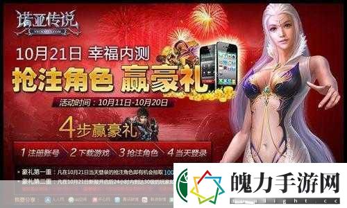 龙之谷领奖中心全面指南