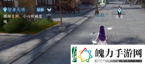逆水寒手游智者无情任务怎么通关