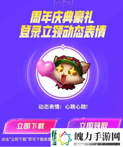 英雄联盟手游动态表情怎么获得