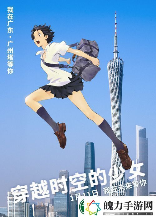 动画电影穿越时空的少女发布“城市跨跃”新媒体组图资讯速递