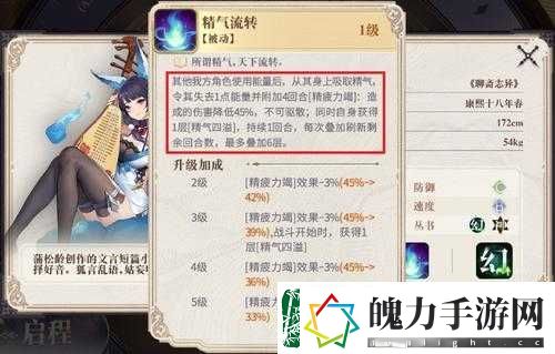 幻书启世录婴宁阵容搭配