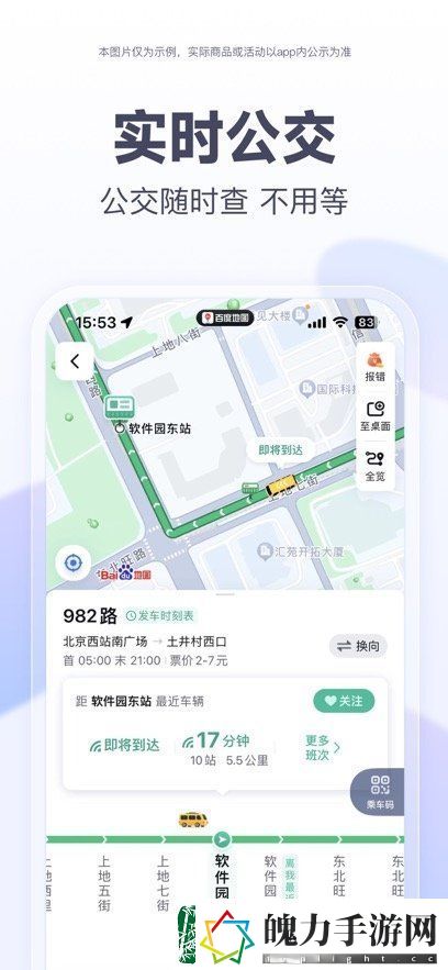 手机地图app哪个好