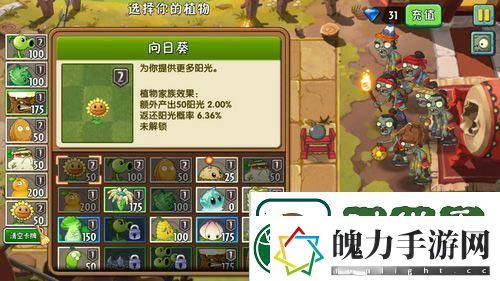 植物大战僵尸2功夫世界第十天攻略
