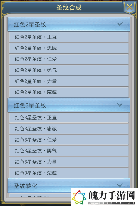 斗罗大陆H5融合魂环玩法介绍 攻略明确特长发挥