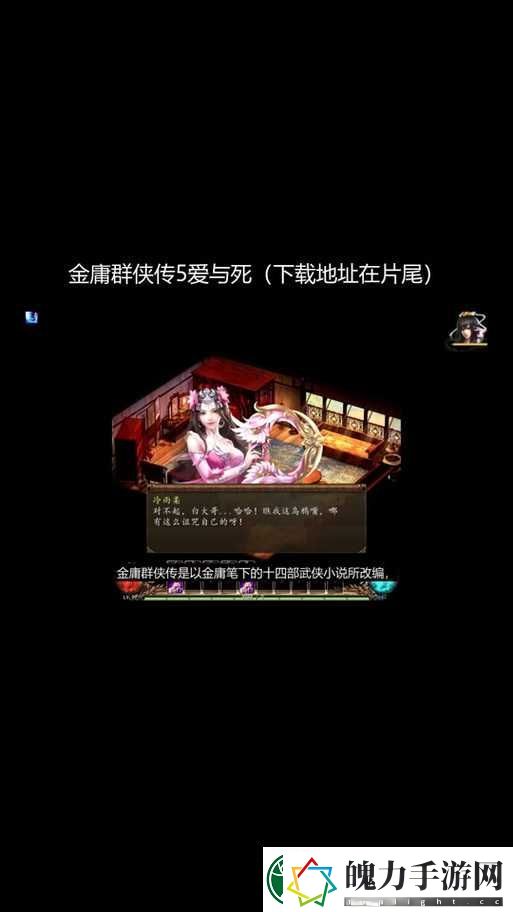金庸群侠传5玩家必看