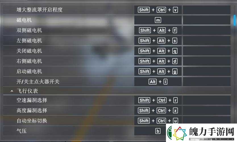 微软模拟飞行有哪些操作