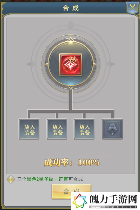 斗罗大陆H5融合魂环玩法介绍 攻略明确特长发挥
