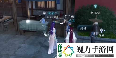 逆水寒手游智者无情任务怎么通关