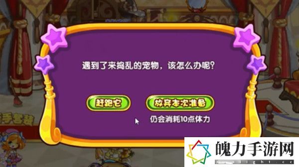 洛克王国父亲节礼物玩法是什么 如何在有限时间内获得更多经验