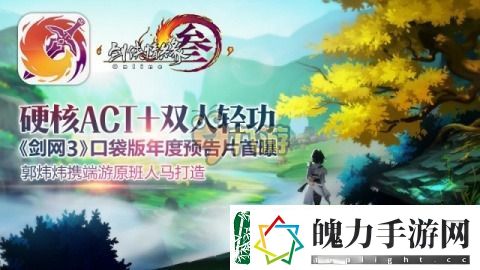 剑网3指尖江湖如何拜师收徒