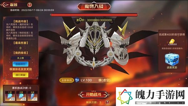 奥拉星手游魔物入侵活动攻略 高级战斗技巧五大关键点