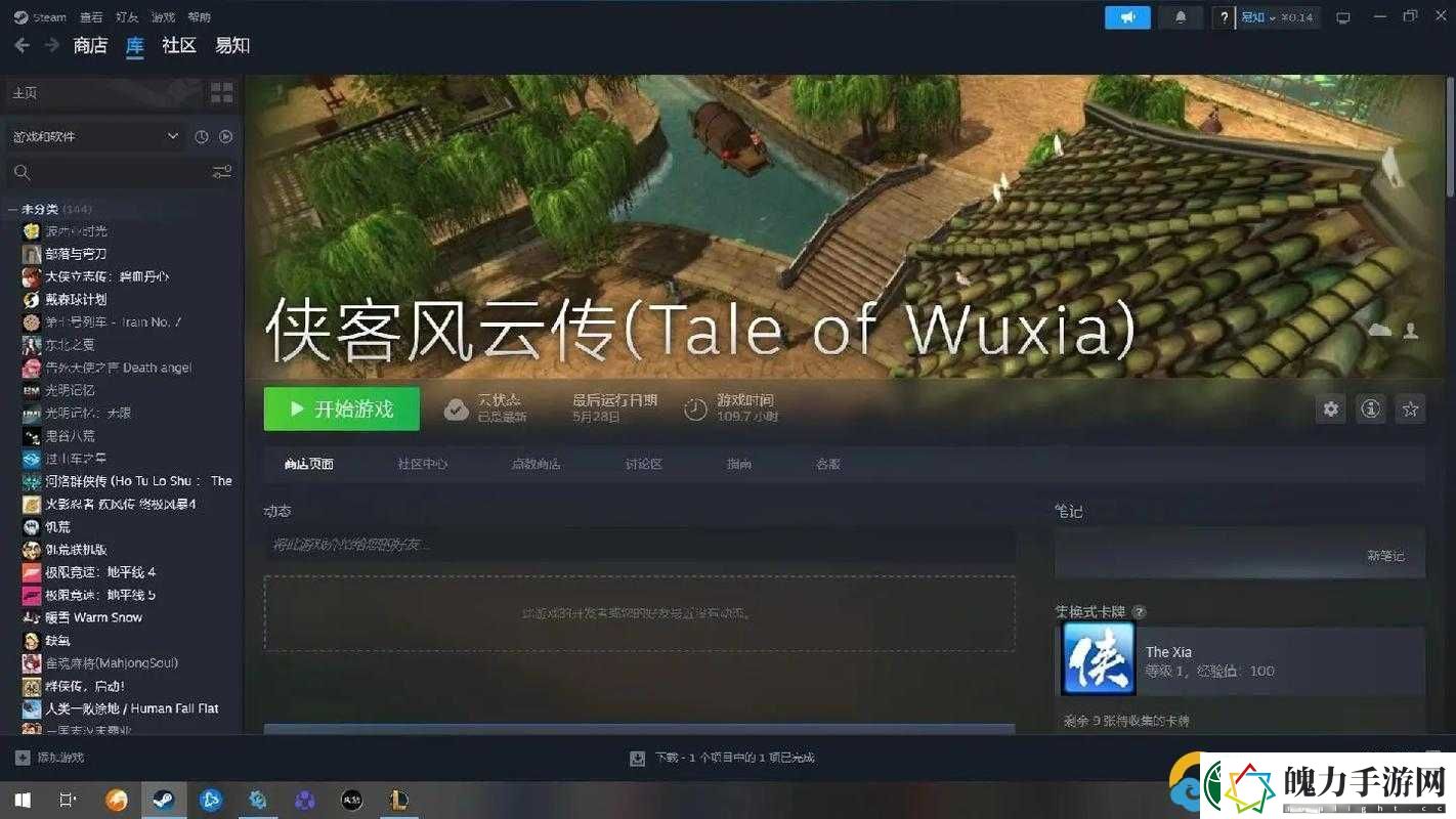 河洛群侠传窗口化后无法进入游戏