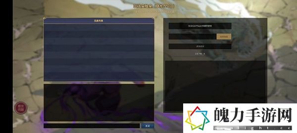 部落与弯刀手游联机方法攻略 游戏内活动预告解读
