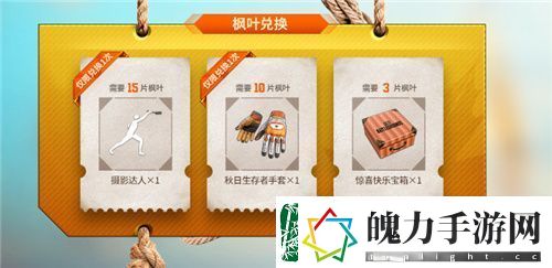 金秋夺宝记·吃鸡翻牌大作战盛大开启