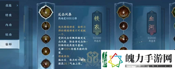 逆水寒手游碎梦偷师谁的好