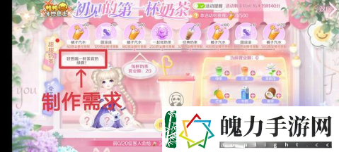 qq炫舞茶百道奶茶配方大全