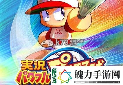 实况力量棒球卡牌培养心得