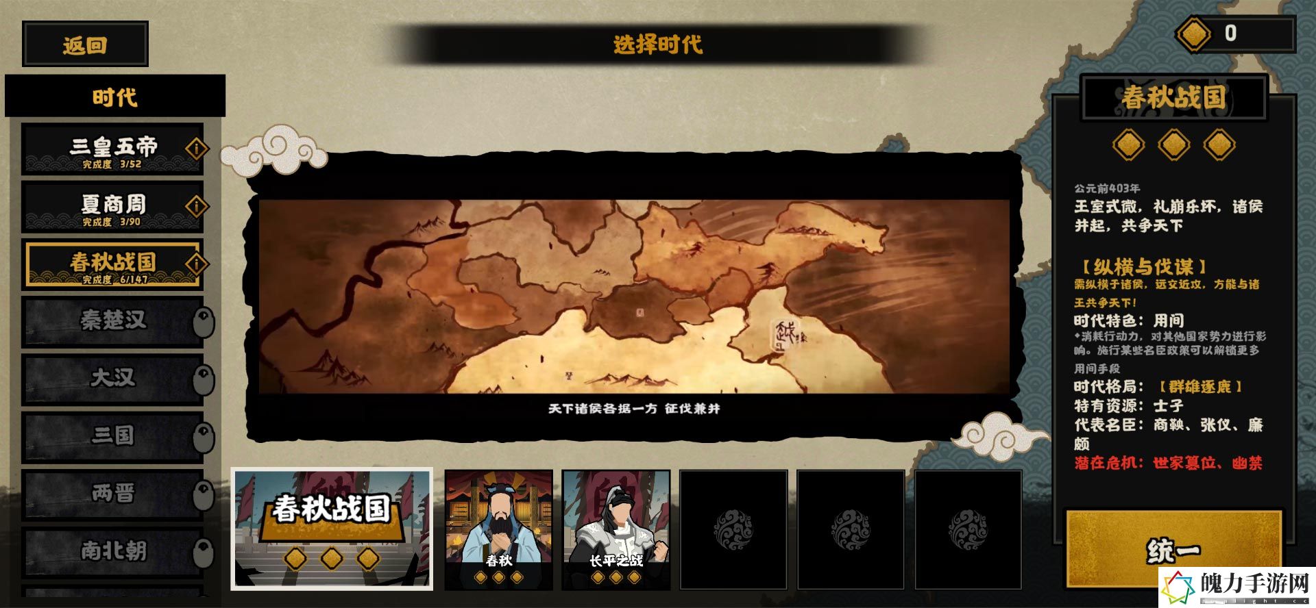 无悔华夏名臣碎片怎么刷.jpg
