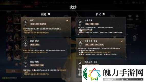 永劫无间冲顶攻击有何奥秘