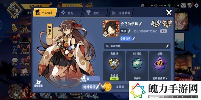 忍3官服下载方法