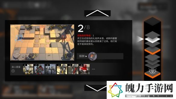 明日方舟保全派驻多伦矿场第二关攻略 游戏内社区与论坛参与，获取最新资讯与攻略