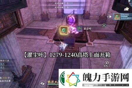 逆水寒手游第七个特质槽位开启攻略图文分享