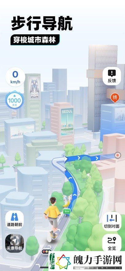 手机地图app哪个好