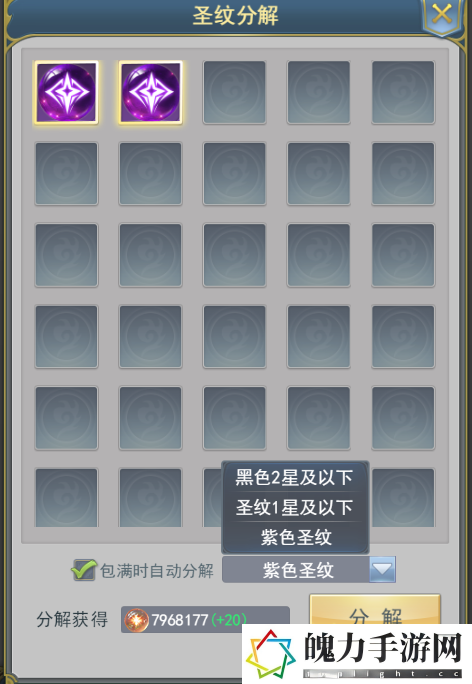 斗罗大陆H5融合魂环玩法介绍 攻略明确特长发挥