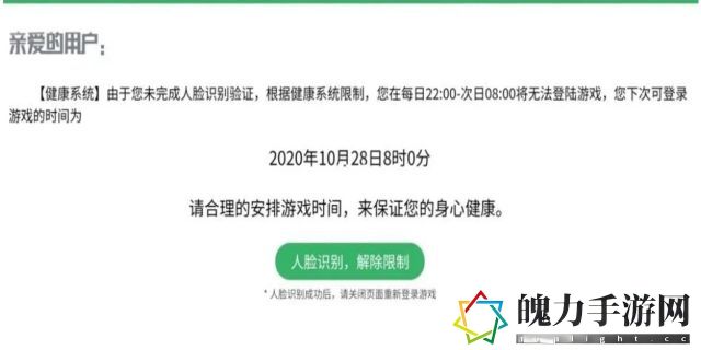 王者怎么解除健康系统实名认证