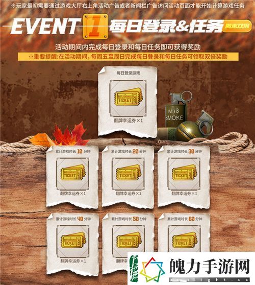 金秋夺宝记·吃鸡翻牌大作战盛大开启