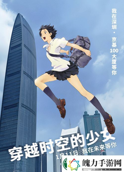 动画电影穿越时空的少女发布“城市跨跃”新媒体组图资讯速递