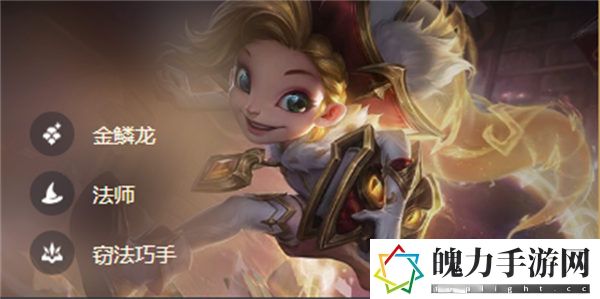 云顶之弈s7佐伊怎么玩 攻略帮你顺利过关