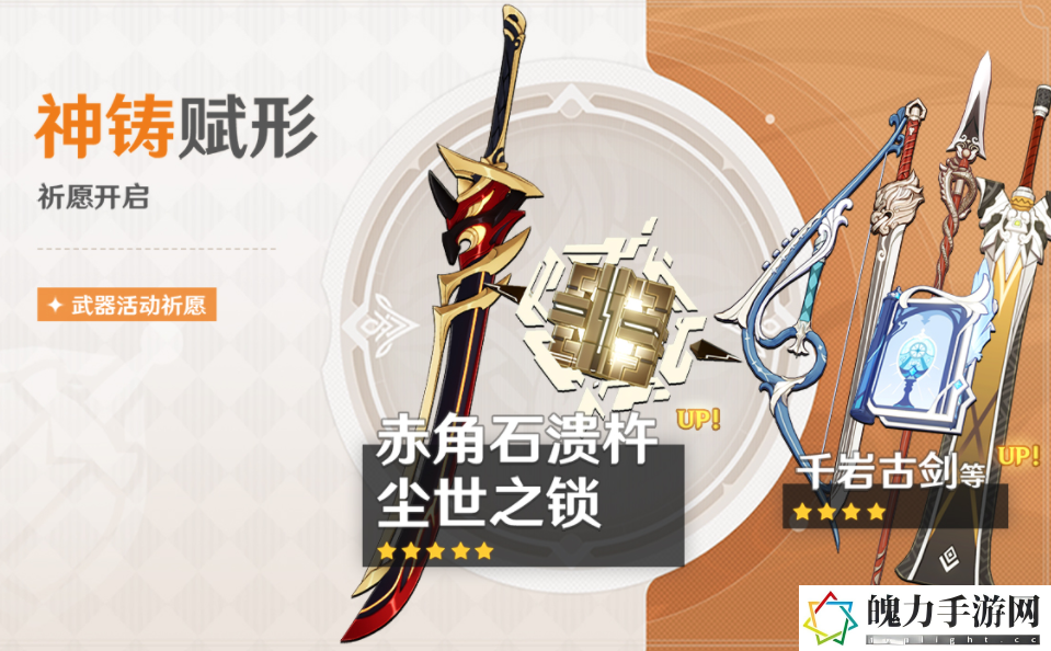 原神2.7下半武器池介绍 副本掉落装备方案