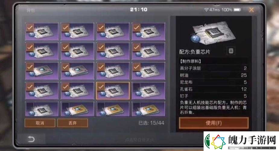 明日之后进阶芯片如何获取