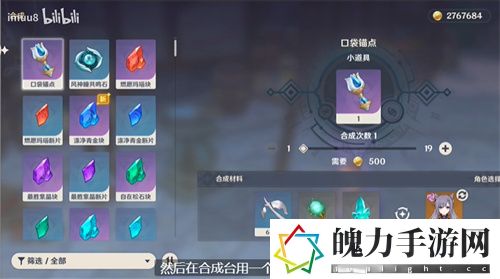 原神口袋锚点图纸怎么获得