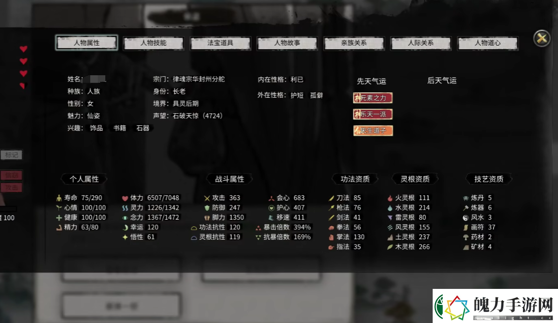 鬼谷八荒怎么双修